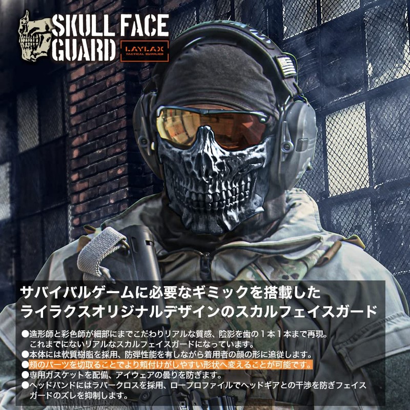 LayLax, Skull Face Guard, Shadow Black, Protective Mask for Survival