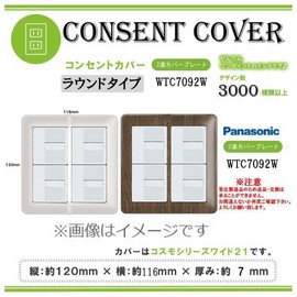 WTC7102W Outlet Cover, Outlet Plate, Cosmo Series Wide 21 Compatible, 2 Row Switch Plate, Wood Grain Pattern, 210 Outlet Plate, Outlet Cover, Switch Plate, Stylish Design, Room Change!