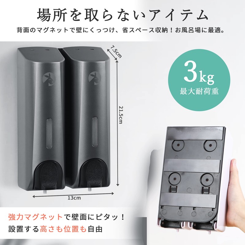 Titiroba Shampoo Dispenser, Magnet, Wall Hanging, Refill, Bottle, Hotel Specifications,