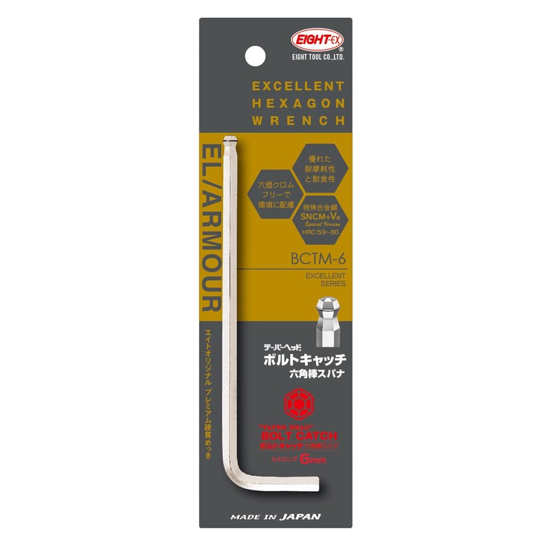 Eight Bolt Catch Wrench 6mm