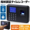 iimono117 Time Recorder, Fingerprint Identification, Time Card, Attendance, Attendance Management,
