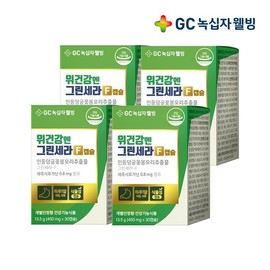 Green Cross Wellbeing GC Wellbeing GC Stomach Health GreenCera-F Capsules 1 Box (1-month supply) x 4 / 녹십자웰빙 GC 위건강엔 그린세라-F 캡슐 1박스 1개월분 X 4
