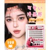Ainubio False Eyelashes, No Glue Required, High Adhesion, Cute, 3D