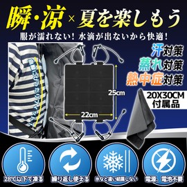 Cooling Pad, Cooling Pad for Backpacks, Comfortable 28°C, Natural Cooling, Cool Back Cooling Pad, Summer, Cooling Pad for Backpacks, Heatstroke Prevention, Easy Installation, Climbing, Work, School,