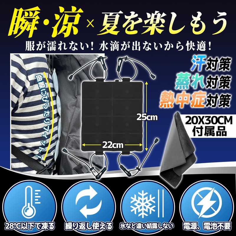 Cooling Pad, Cooling Pad for Backpacks, Comfortable 28°C, Natural Cooling,