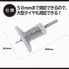 Amon 8823 Tire Groove Gauge, Tire Depth Gauge, Maximum Measured