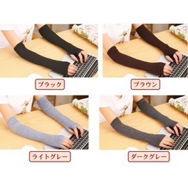 MG11-86 Arm Warmers, Set of 2, Warmly Wraps from Hands to Arms, Length 13.0 inches (33 cm), Type G, Mini Towel Set (Brown)