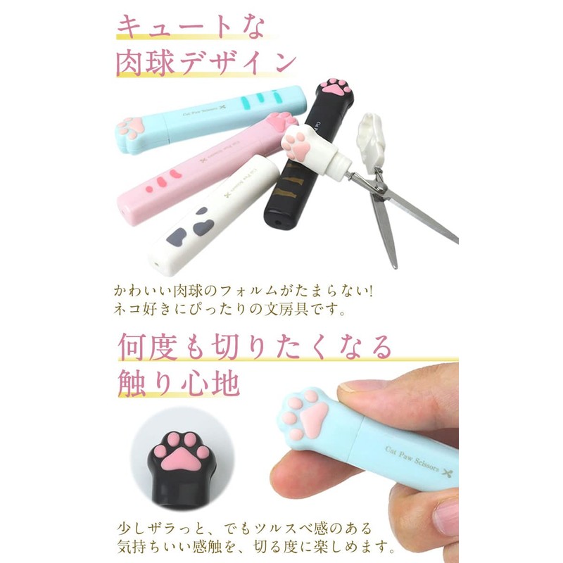 prendre PR-SCISSORS10-BK Pen Scissors, Paw Stickyle Scissors, Cats, Cute, Stick