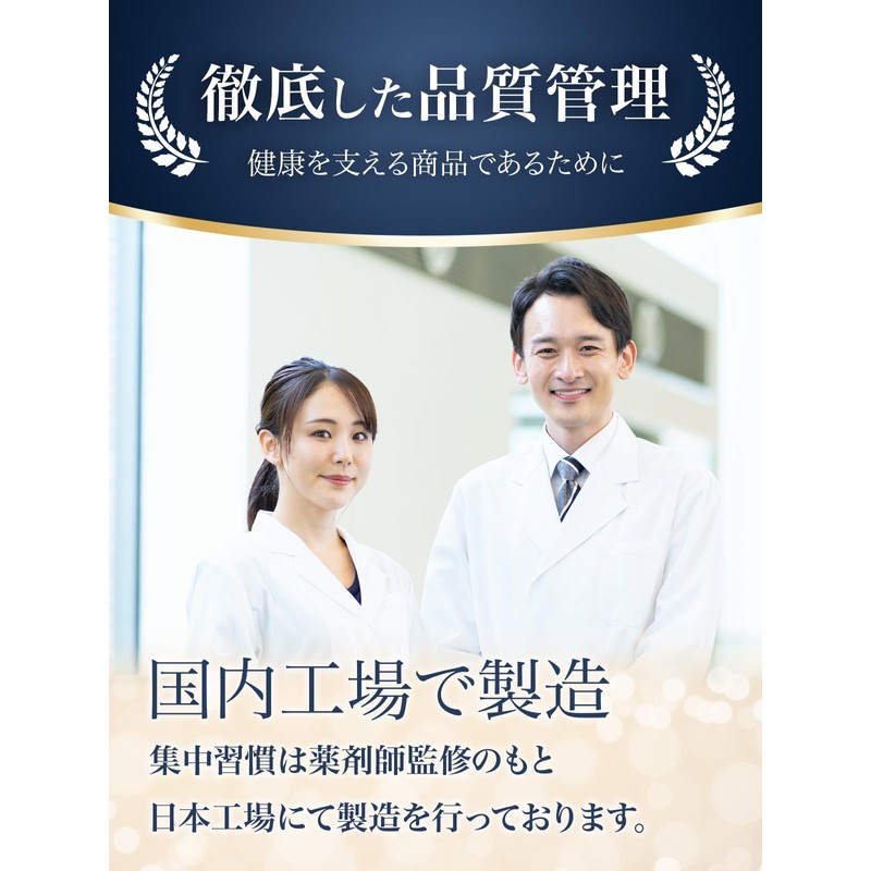 【薬剤師監修】 カフェイン 錠剤 集中力 やる気 GABA ギャバ サプリ 国内製造 集中習慣