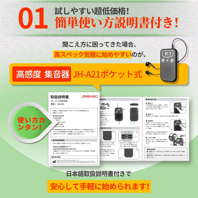集音器 超高感度集音器 ポケット型 簡単操作 高齢者向け 16段音量調節 両耳用 大きなボタン 持ち運び イヤホン