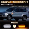 NEIFILES Prius Model NHW20 LED Side Marker Corolla Pasio 120
