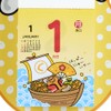 Sanrio Gudetama 2024 701246 Daily Wall Calendar