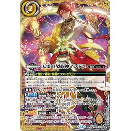 Battle Spirits Covenant Thunder God Indra (Covenant X Rare), Contract Version: Round, Chapter 4, Heroes Master Collection (BS75), CX03 | The Founding God Indida, Covenant Nexus, Yellow