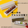 Yuki Roman Butter Case, Half Size, Made in Hasamiyaki, Beige,