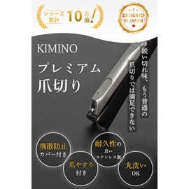 KIMINO Nail Clippers with Cover [Nail Clipper Plus Fine File and Splatterproof] Anti-Slip for Hands and Legs, Includes Leather Storage Bag