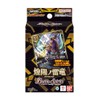 Bandai 26RSD05 Battle Spirits Entry Deck Goyo No Raidu