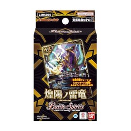 Bandai 26RSD05 Battle Spirits Entry Deck Goyo No Raidu
