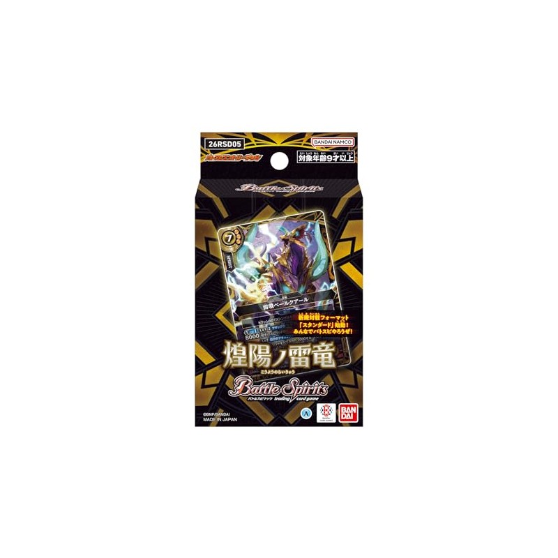 Bandai 26RSD05 Battle Spirits Entry Deck Goyo No Raidu