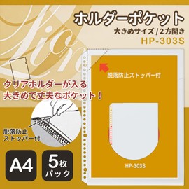 Lion HP-303S Holder Pocket Refill with Shedding Prevention Stopper, A4, 5 Pieces, Clear