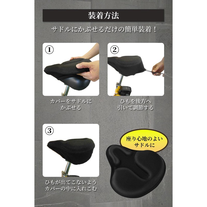 JOIEM Bicycle Saddle Cover, Cushion, Painless, Exercise Bike, Cross Bike,