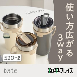 Wahei Freiz RH-1759 Cup Tumbler with Lid 18.3 fl oz (520 ml), Charcoal Straw Included, 3-Way, Heat Retention, Cold Insulated, Stainless Steel, Vacuum Insulated, Toto Tote