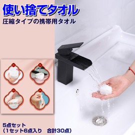 HAMILO Disposable Towels, Compressed Towels, For Travel, Business Trips, Hospitalization, Disasters, Large, Portable, Face Washing, 11.8 x 23.6 inches (30 x 60 cm), Set of 30