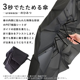 Moon Bat 30244 3 Second Urawaza Auto Open and Close Automatically Closes and Closes Light Shading 100% UV Protection, For Both Sun and Rain, Parasol, Folding Umbrella, 21.7 inches (55 cm), Plain, gray