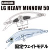 DUEL HARDCORE Heavy Sinking Minnow, Hardcore, LG Heavy Minnow (S)