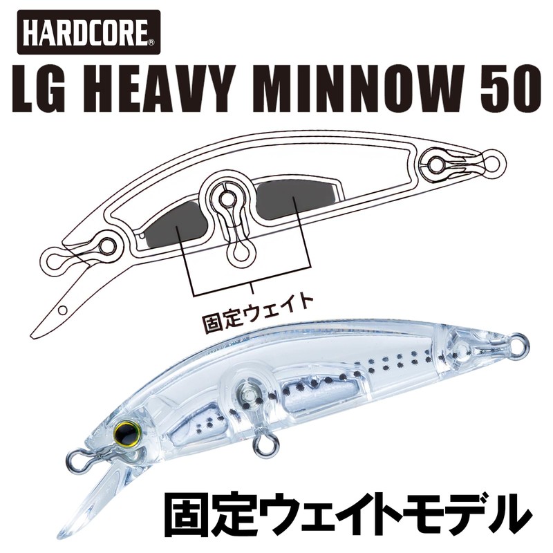 DUEL HARDCORE Heavy Sinking Minnow, Hardcore, LG Heavy Minnow (S)