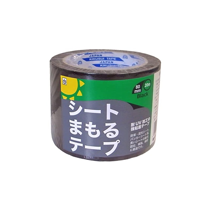 菊水テープ 強粘着 シートまもるテープ 黒 幅80mm×長さ20m KST8020-BK