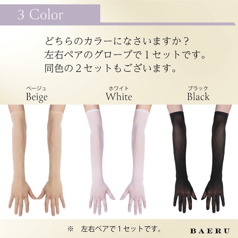 Cosplay Gloves, Long Gloves, Stockings, Long Gloves, Costume, Black, Hands,