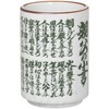 Yamashita Kogei 11346110 Parent & Father Quote Sushi Cup 2.8
