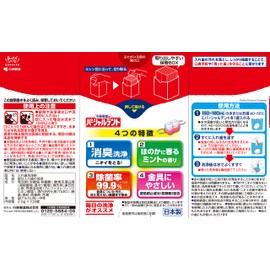 小林製薬のパーシャルデント 消臭洗浄 部分入れ歯用 入れ歯洗浄剤 ミントの香り 108錠