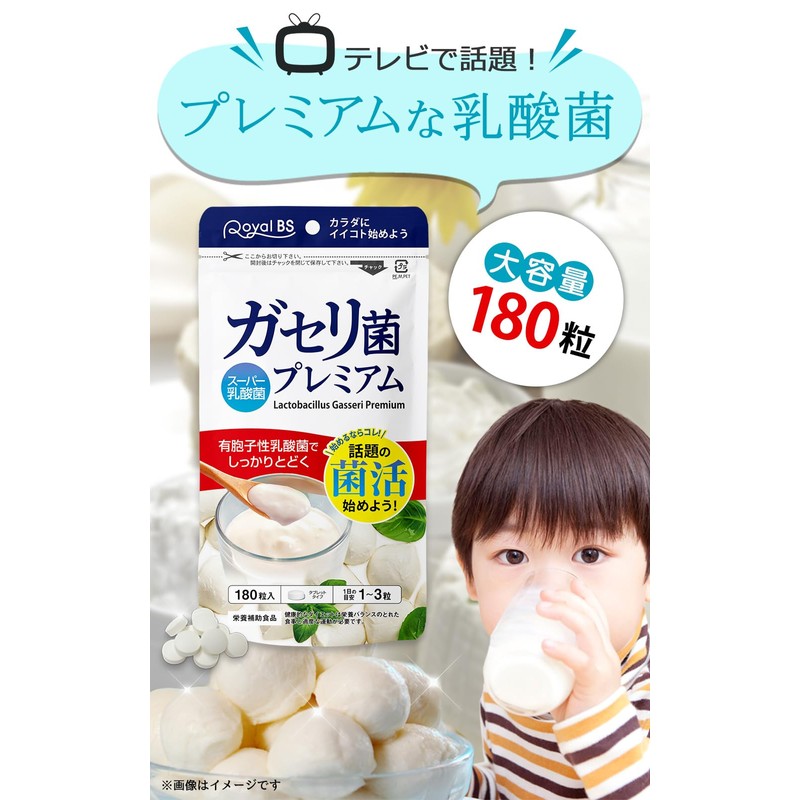 ガセリ菌 プレミアム 360粒 約12ヶ月分 乳酸菌サプリメント 善玉菌 ラクトバチルス 有胞子性乳酸菌 ガゼリ菌 カゼリ菌
