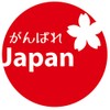 nc-smile Ganbare Japan Cherry Blossom Sticker Red 4.3 inches (11