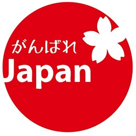 nc-smile Ganbare Japan Cherry Blossom Sticker Red 4.3 inches (11 cm)