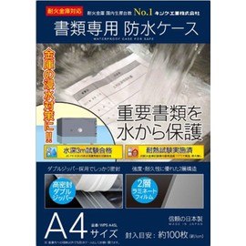 King WPS-A4SL Waterproof Document Case, A4 Size