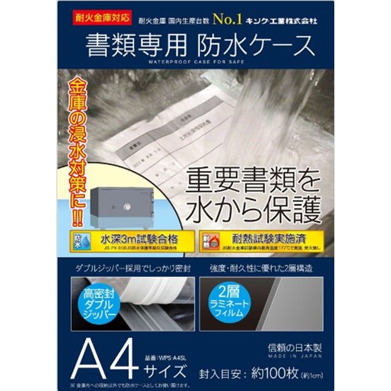 King WPS-A4SL Waterproof Document Case, A4 Size