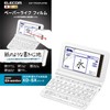 Elecom DJP-TP032FLAPNS Electronic Dictionary Film, Paper Texture, Paper Feel, Casio