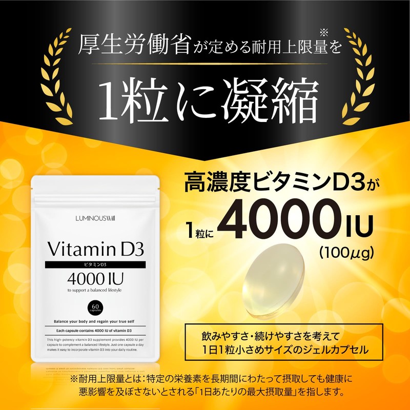 【高濃度ビタミンD3を1粒4000IU配合ｘオメガ3】 ビタミンd サプリ ビタミンd3 【医師監修】120日分【Quali-D100%使用】国内製造 (2袋) ルミナスウィル