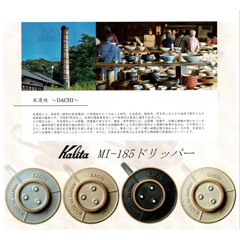 Kalita KWF-185 Paper Set, Mino Ware x Wave Dripper for
