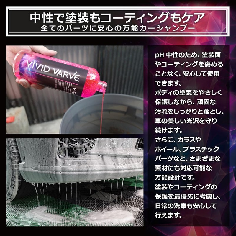 VIVID VARVE EVE Neutral Car Shampoo, High Viscosity and High