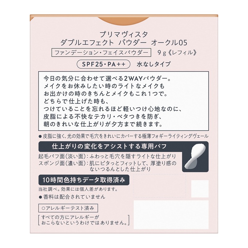 Primavista Double Effect Powder Ochre 05 SPF 25 PA++ Powder