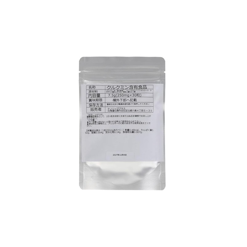 Curcumin Tablets (Granules), 30 Capsules, 1 Tablet, Contains 235 mg