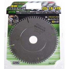 IWOOD Electrodeposition Diamond Cutter Premium for Thin Plastic, 4.9 x 0.04 x 0.8 x 0.8 inches (125 x 1.0 x 20 mm), No.99549