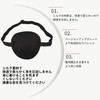 RICISUNG Fashion Eyepatch 2 Pack Amblyopia Strabismus Vision Correction Protective
