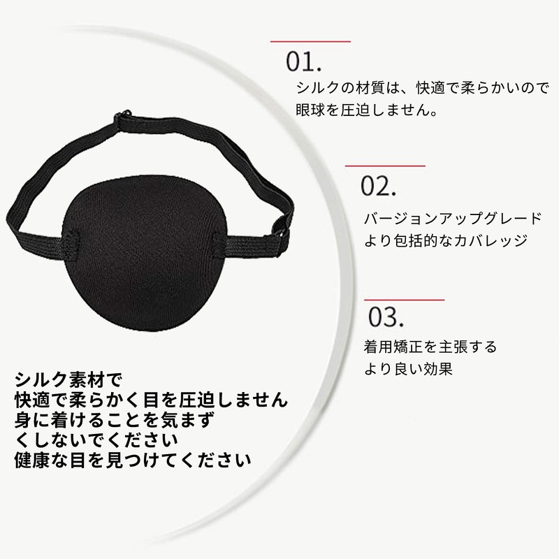 RICISUNG Fashion Eyepatch 2 Pack Amblyopia Strabismus Vision Correction Protective