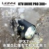 LEZYNE KTV DRIVE PRO Compact, Durable, Waterproof Front Light, For