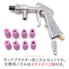 Nanairo-kan Sandblasting Gun Set, Sandblaster, Air Siphon, Abrasive Sand, Nozzle,