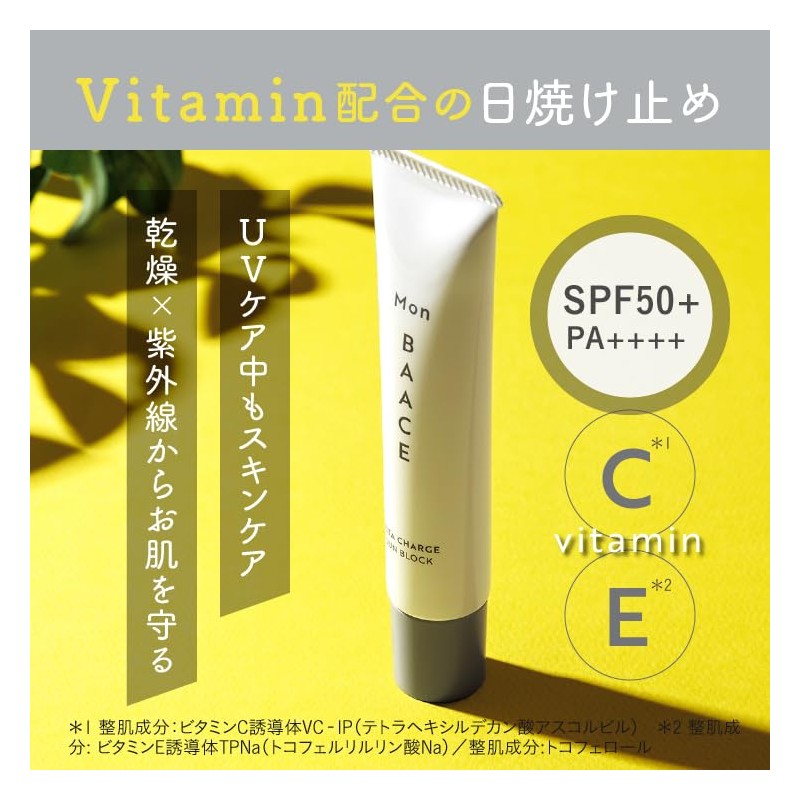 SPF50+ PA+++++ Mon BAACE Monbace, 1.4 oz (40 g), Vita-charge